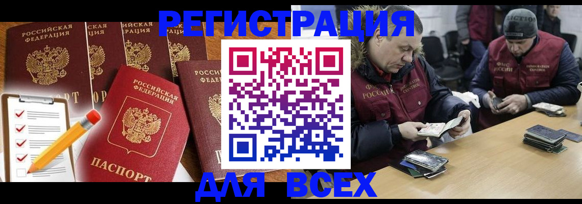 временная регистрация недорого в Миньяре