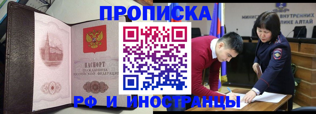 временная регистрация в квартире в Миньяре